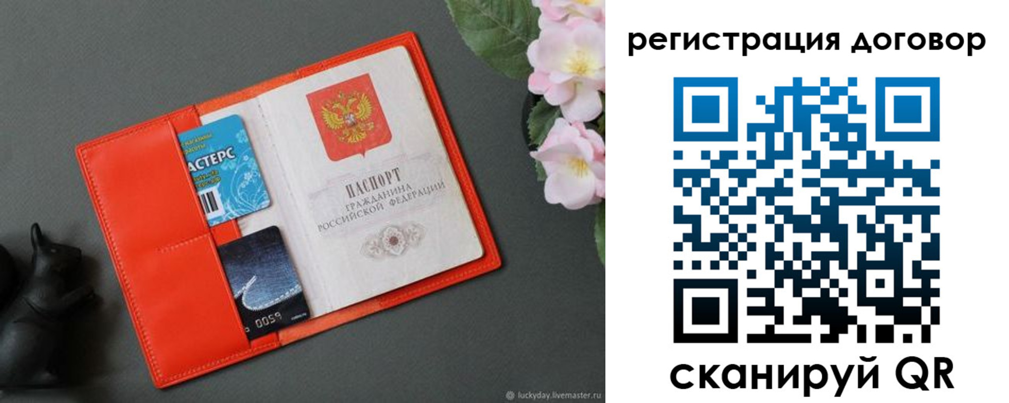 временная регистрация гарантия в Новоаннинском