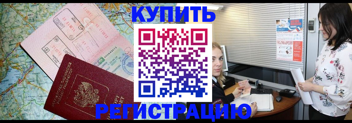 регистрация в Новоаннинском