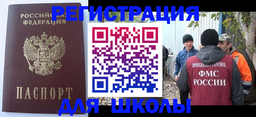 прописка штамп в Новоаннинском