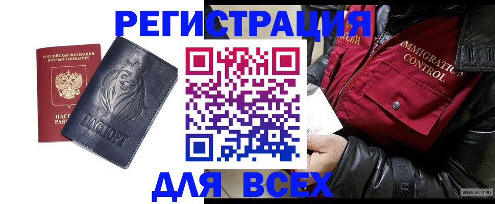 временная регистрация законно в Новоаннинском