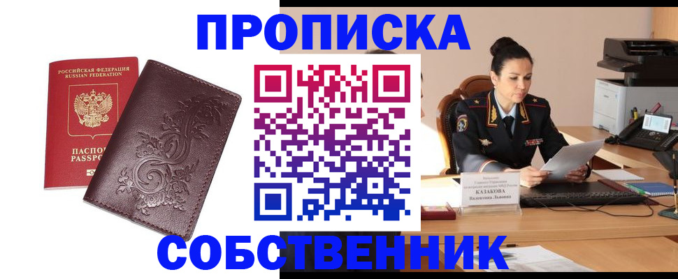 временная регистрация поиск в Новоаннинском