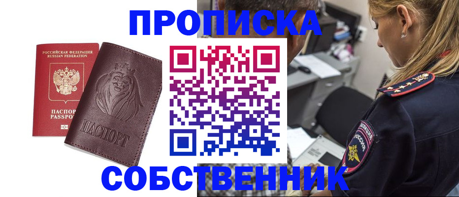 прописка для военкомата в Новоаннинском