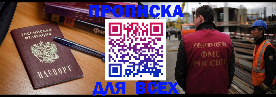 временная регистрация законно в Новоаннинском